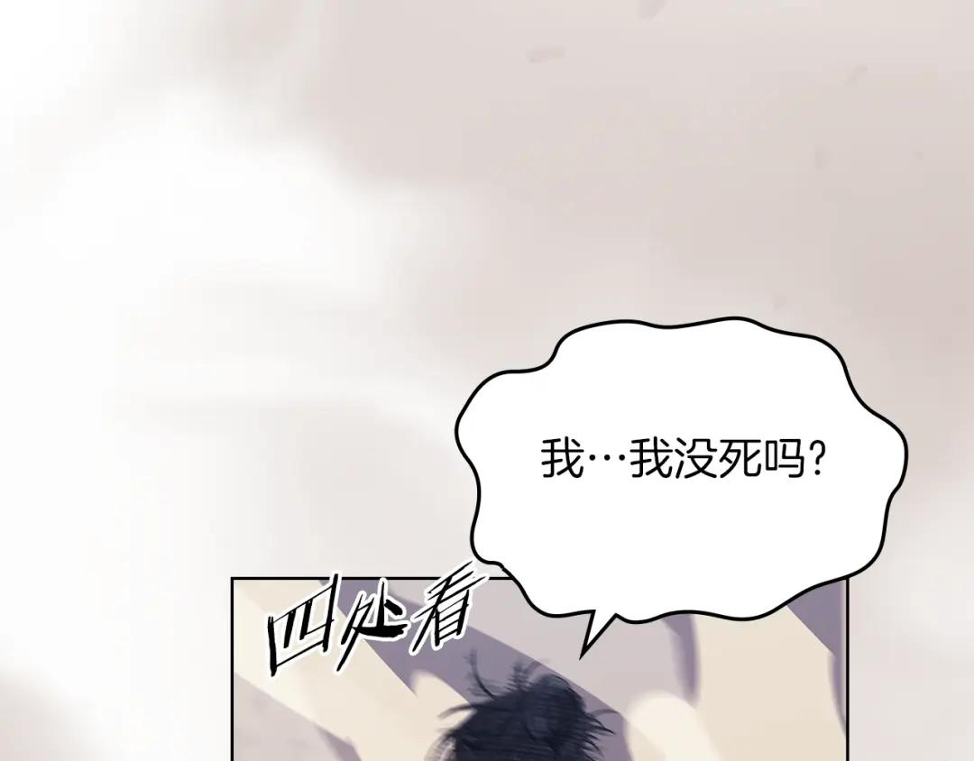 第9话 灭世神功 第103页