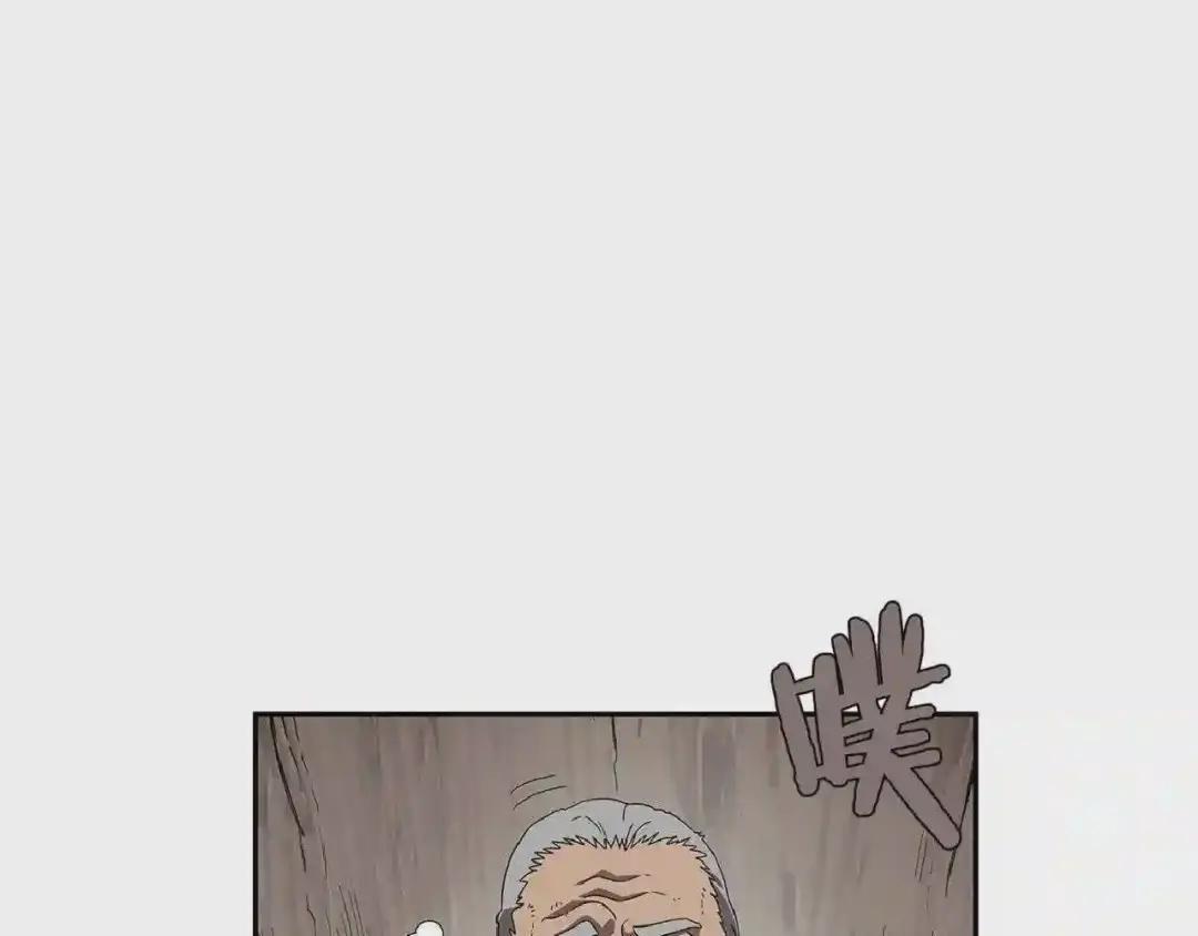 第70话 眼中钉 第10页