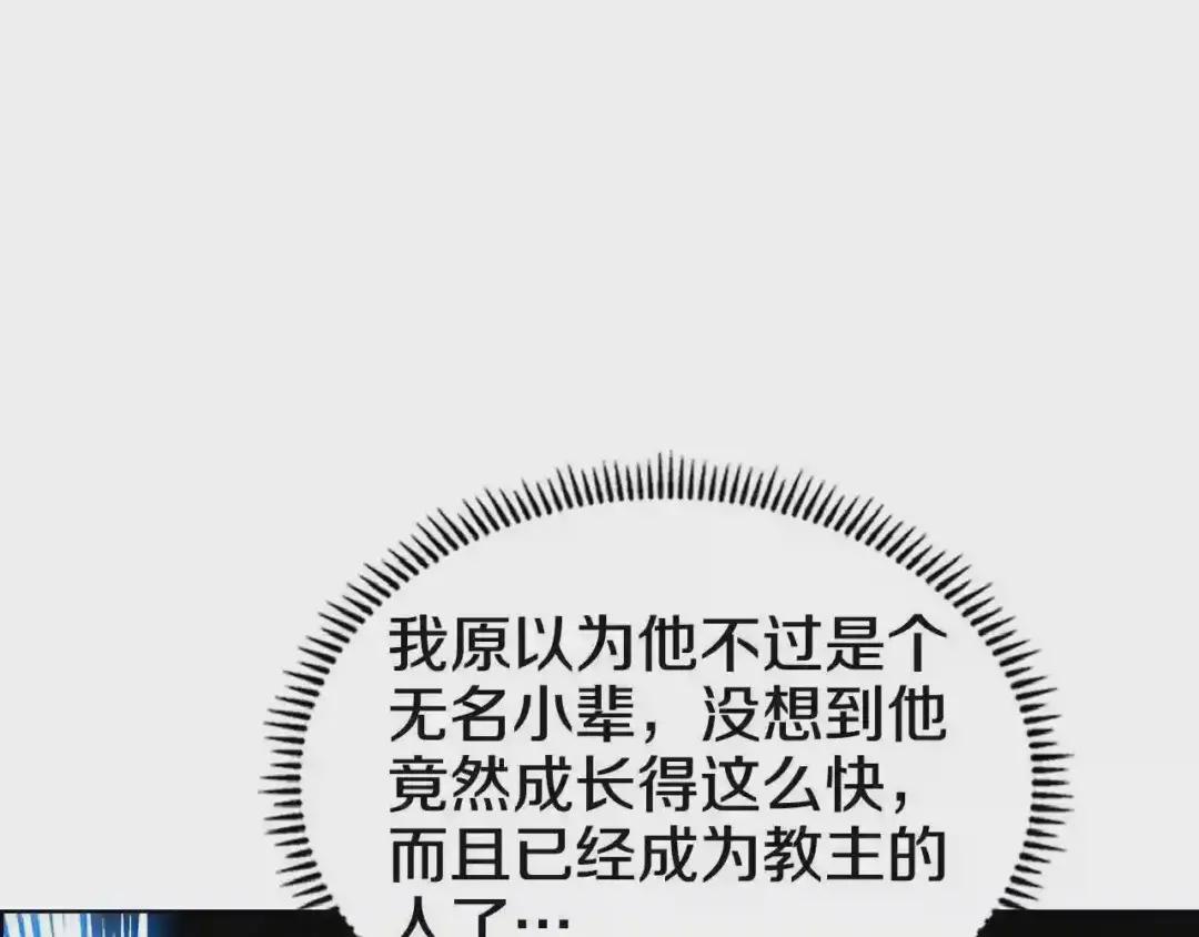 第70话 眼中钉 第13页
