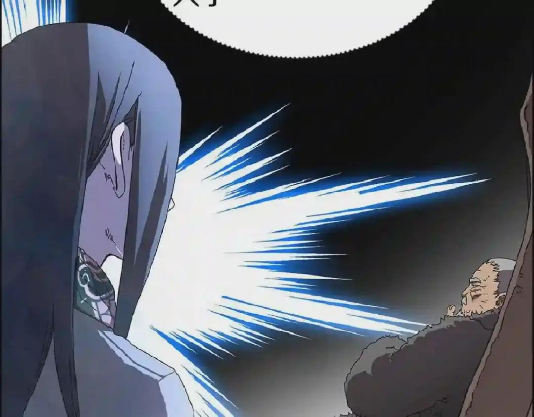 第70话 眼中钉 第14页
