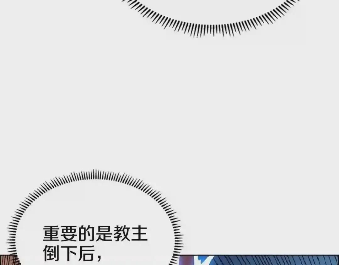 第70话 眼中钉 第25页