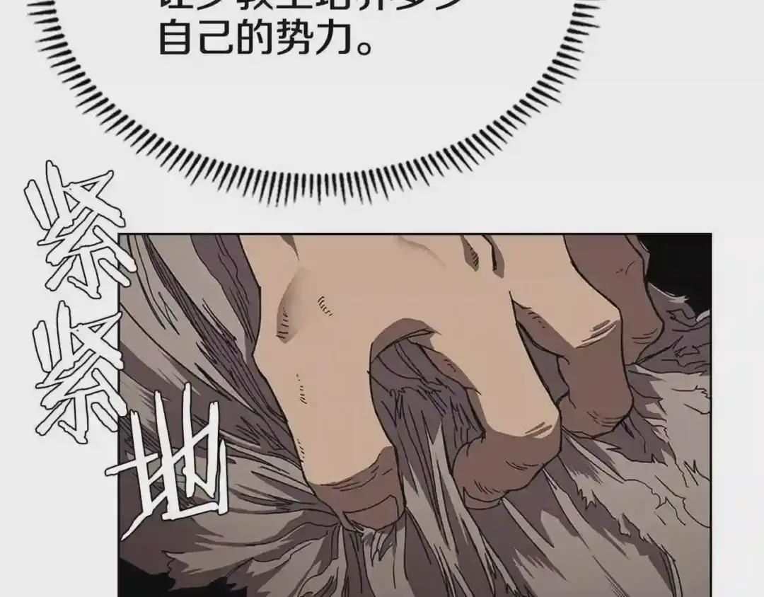 第70话 眼中钉 第33页