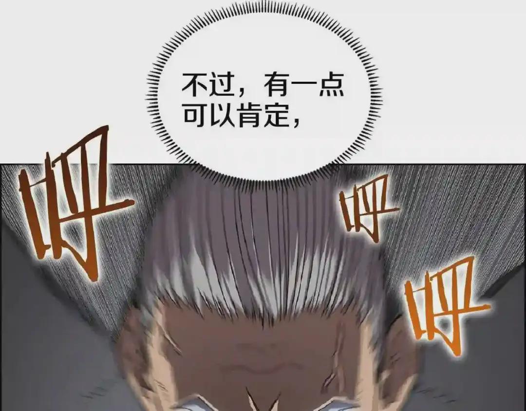 第70话 眼中钉 第35页