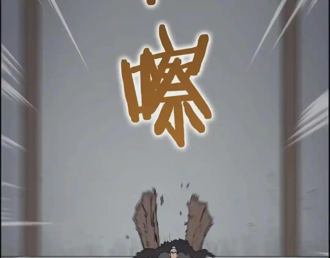 第70话 眼中钉 第40页