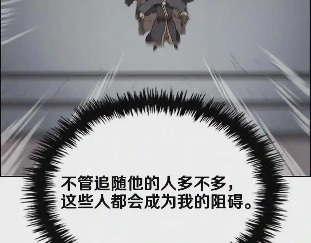 第70话 眼中钉 第41页