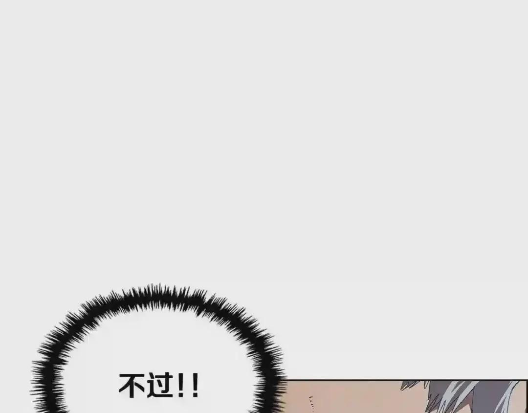 第70话 眼中钉 第43页