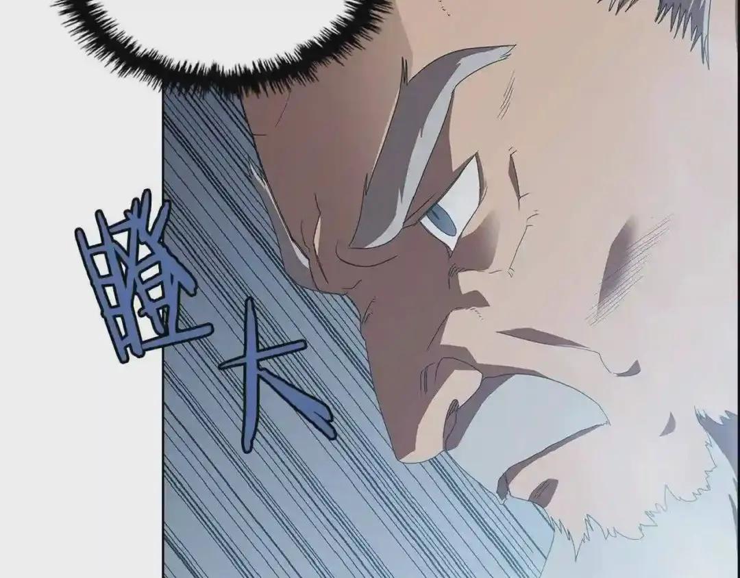 第70话 眼中钉 第44页