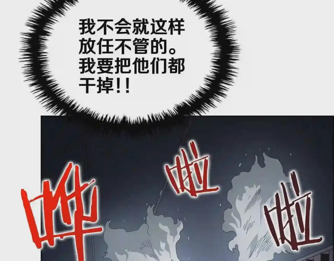 第70话 眼中钉 第48页