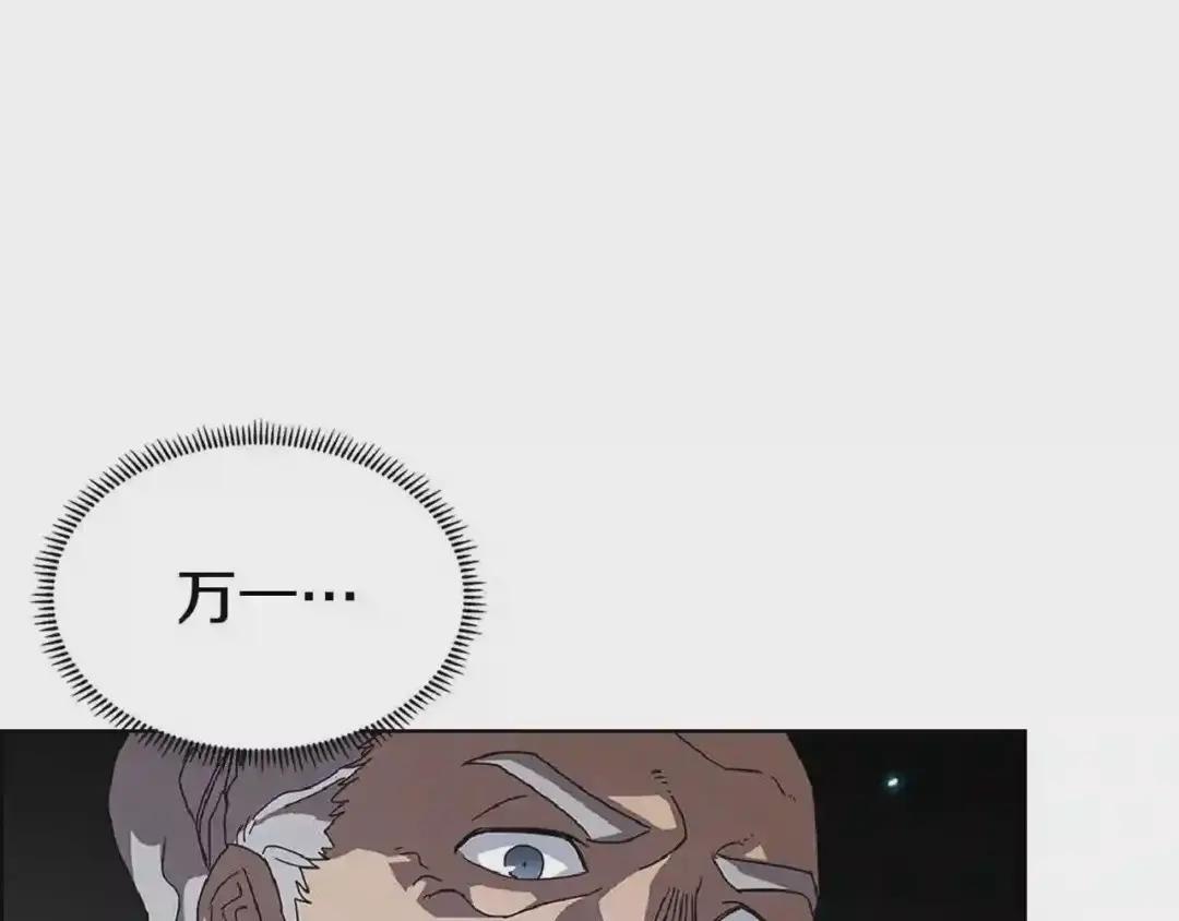 第70话 眼中钉 第52页
