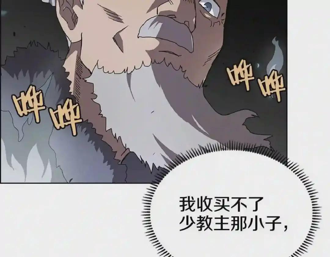 第70话 眼中钉 第53页