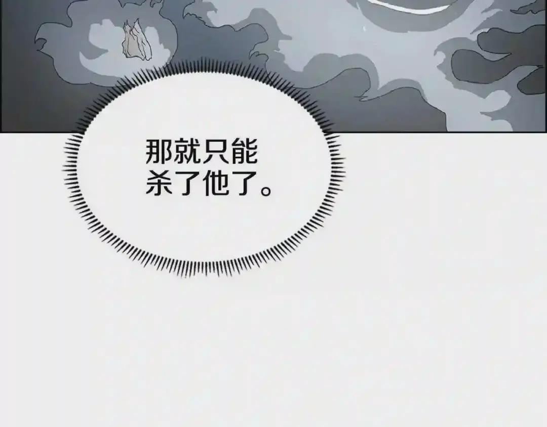 第70话 眼中钉 第56页