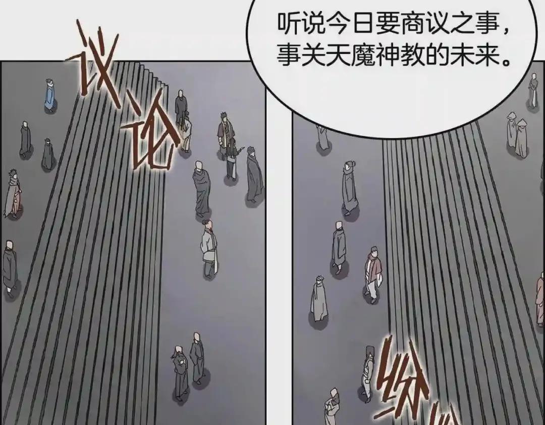 第70话 眼中钉 第65页