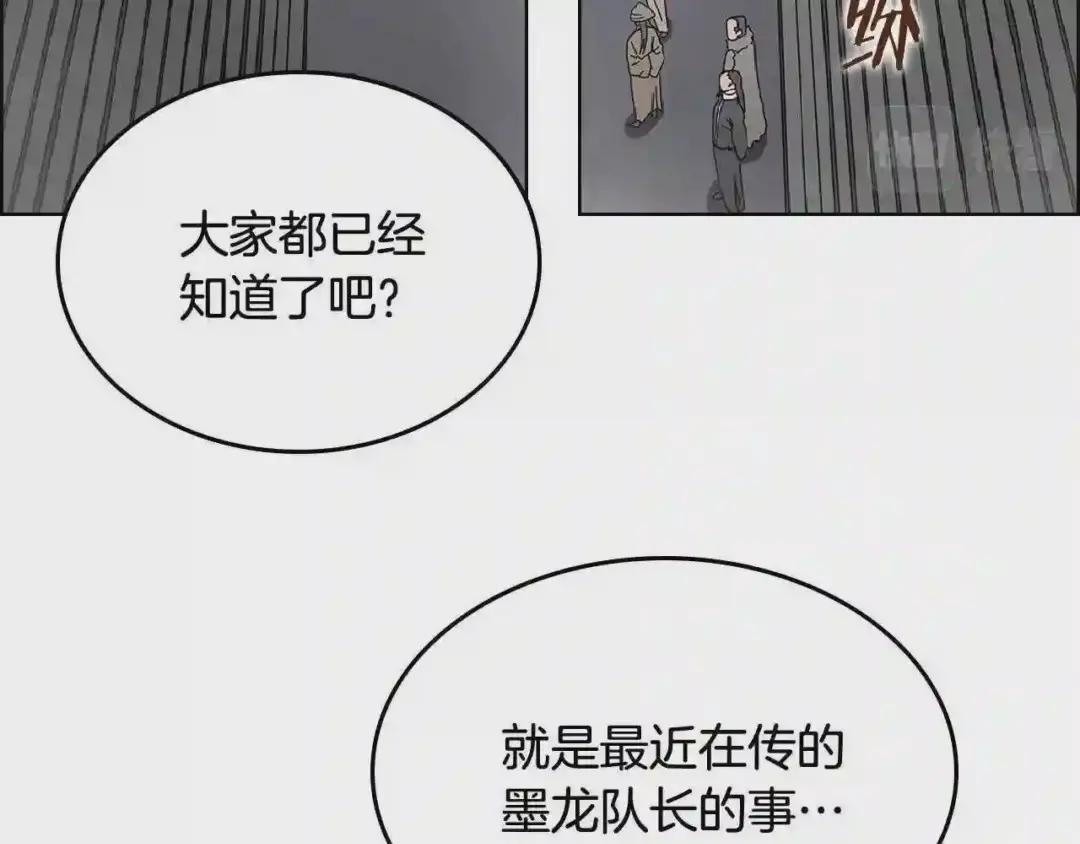 第70话 眼中钉 第66页