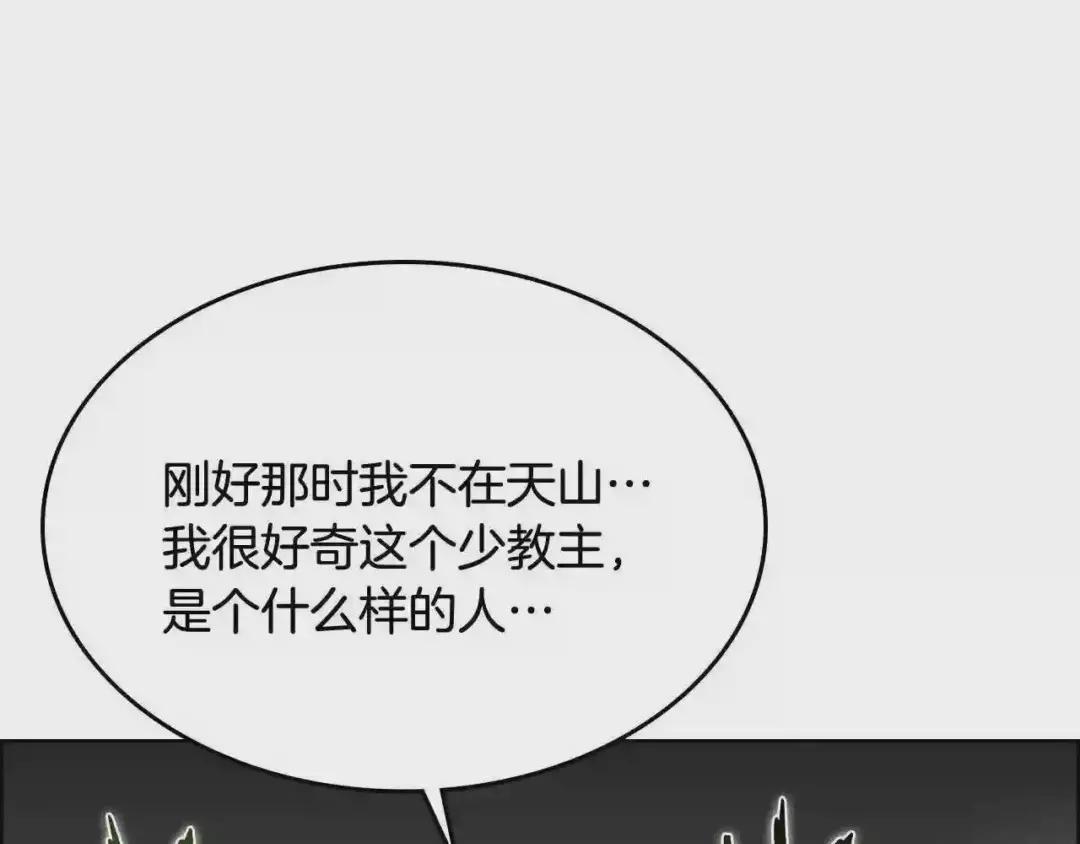 第70话 眼中钉 第70页