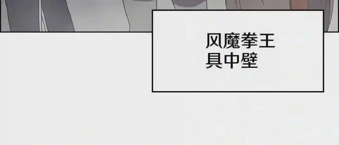 第70话 眼中钉 第72页