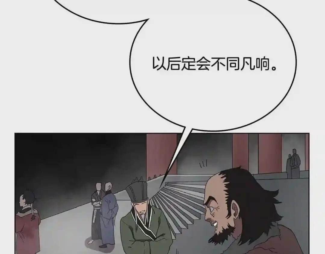 第70话 眼中钉 第76页