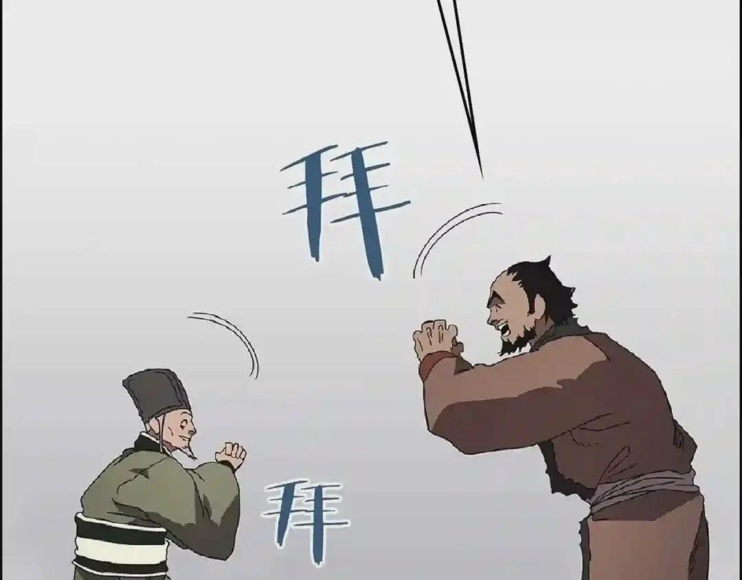 第70话 眼中钉 第79页