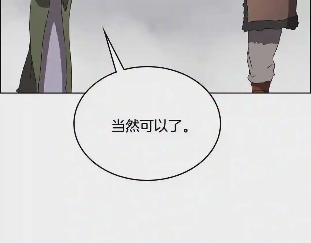 第70话 眼中钉 第80页