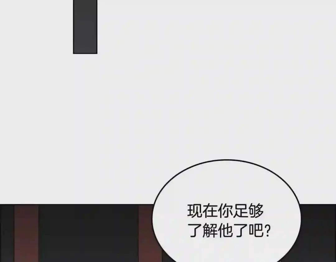 第70话 眼中钉 第83页
