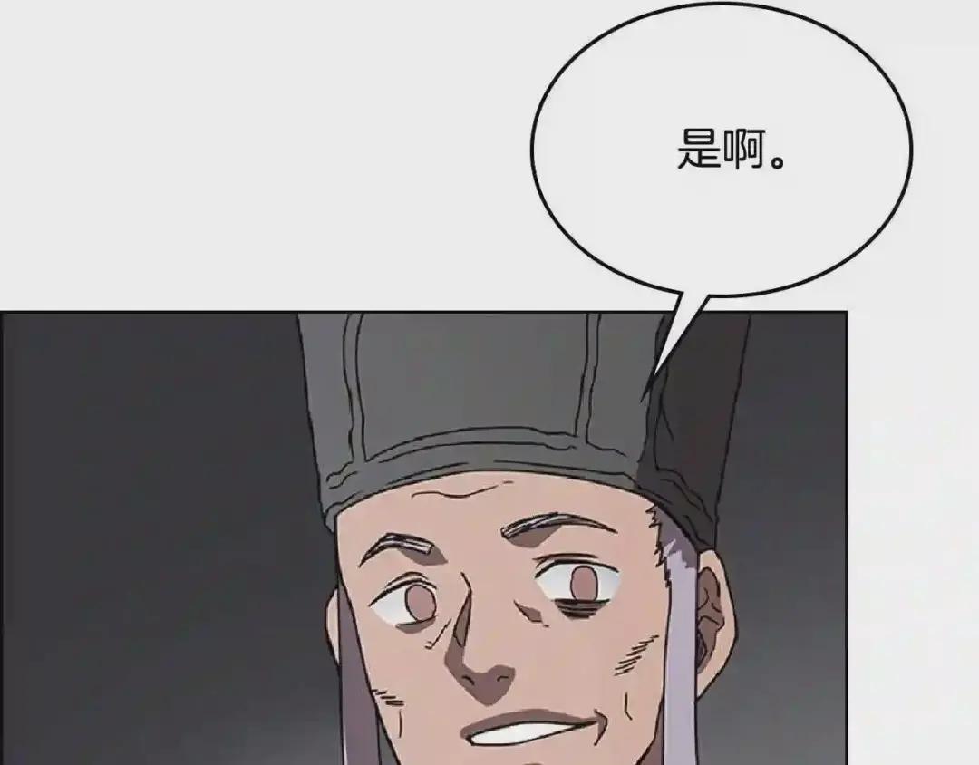 第70话 眼中钉 第86页