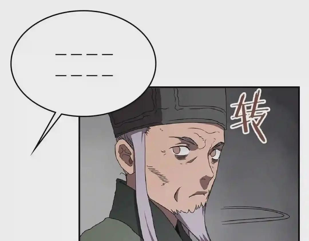第70话 眼中钉 第88页
