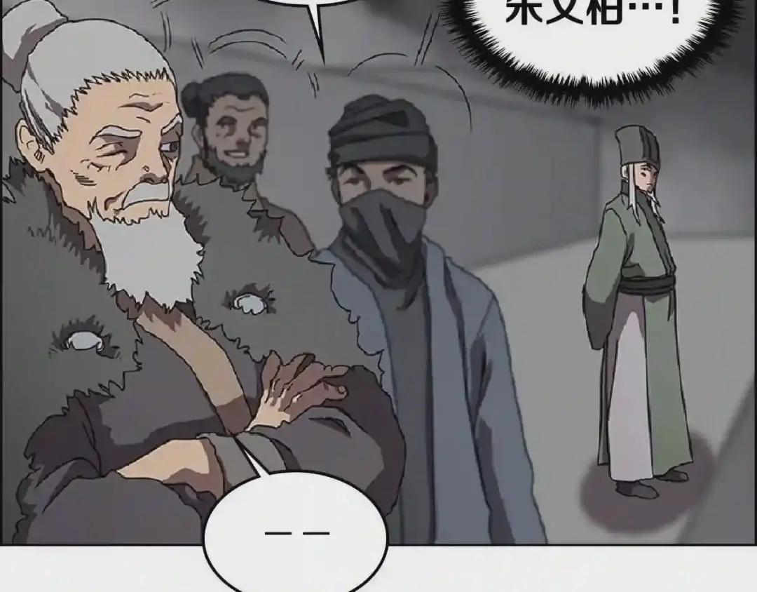 第70话 眼中钉 第91页