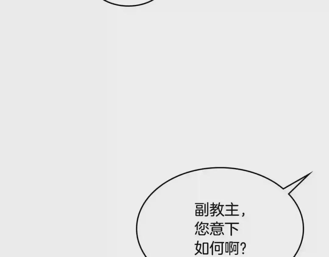 第70话 眼中钉 第92页