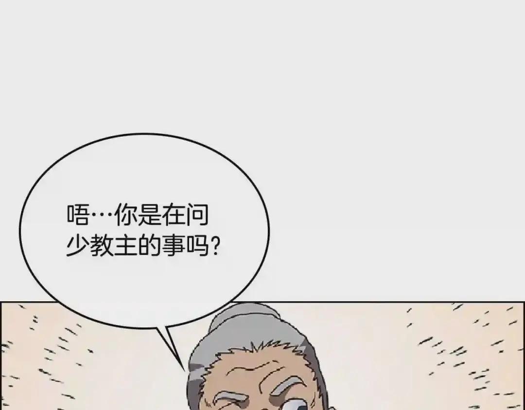 第70话 眼中钉 第95页