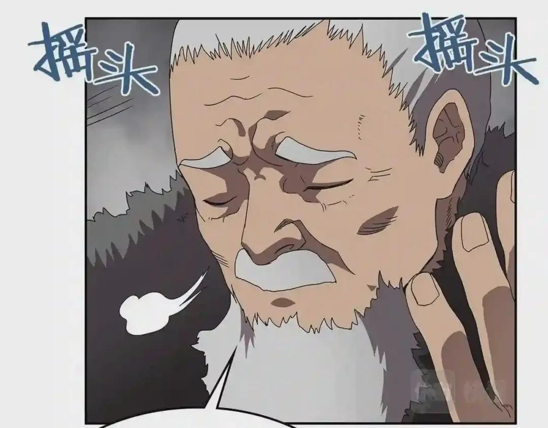 第70话 眼中钉 第98页
