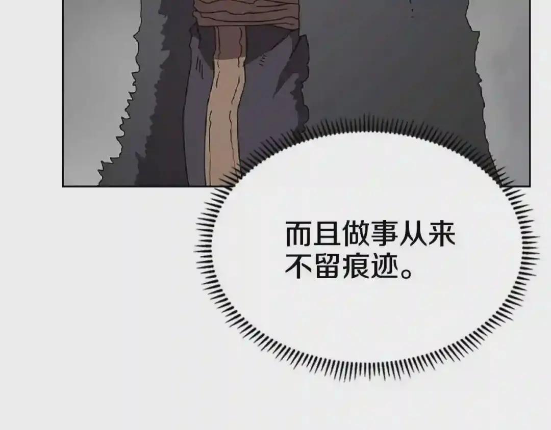 第70话 眼中钉 第105页