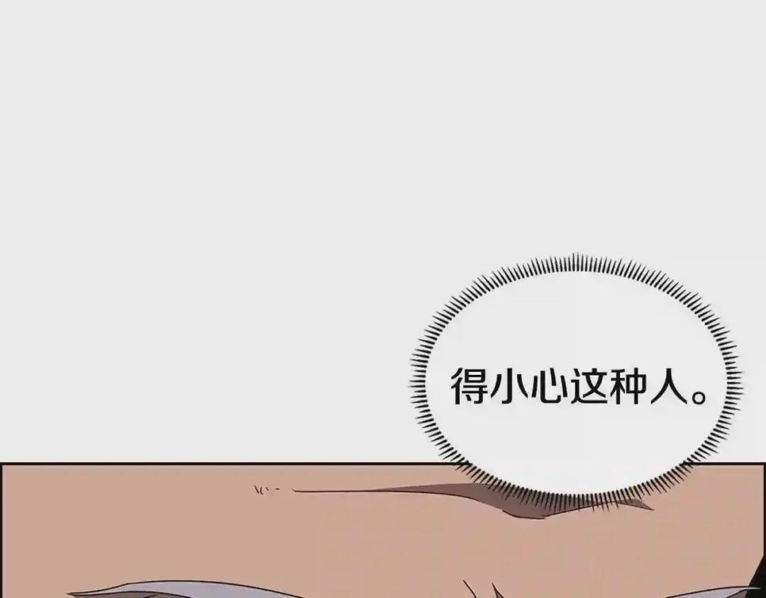 第70话 眼中钉 第108页