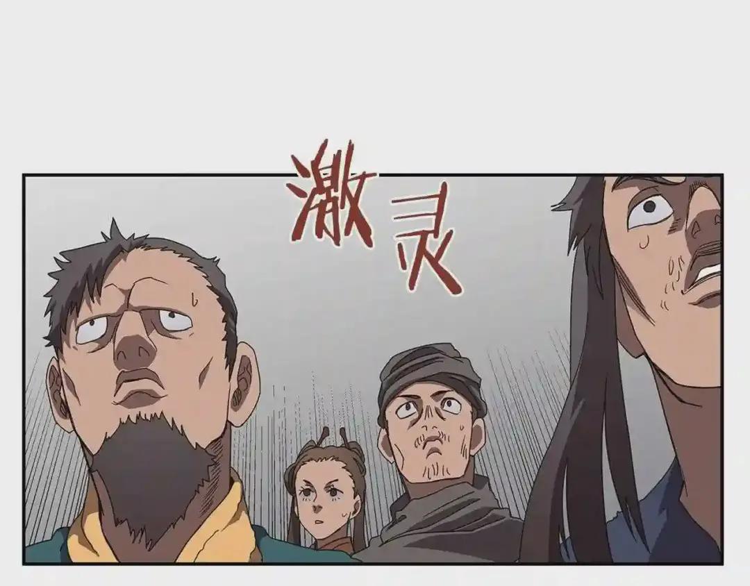 第70话 眼中钉 第119页