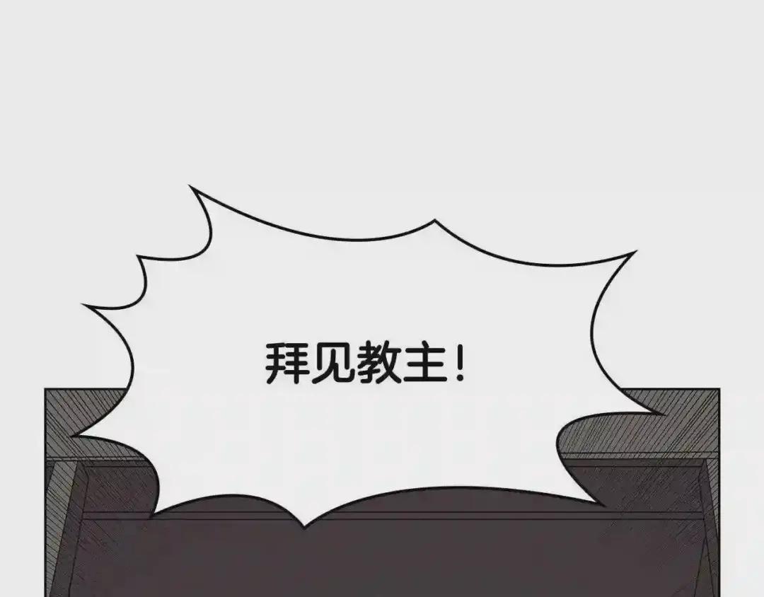 第70话 眼中钉 第121页