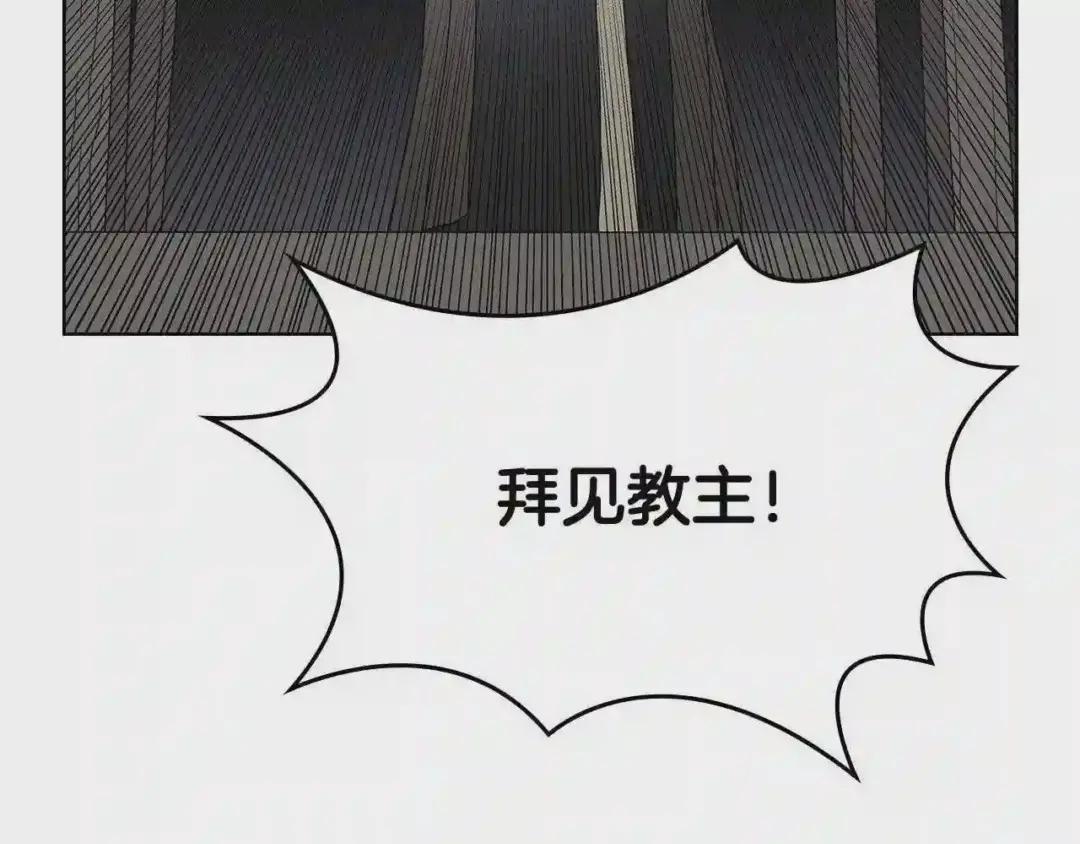 第70话 眼中钉 第123页