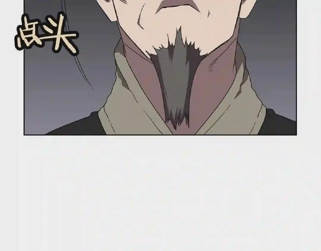 第70话 眼中钉 第125页