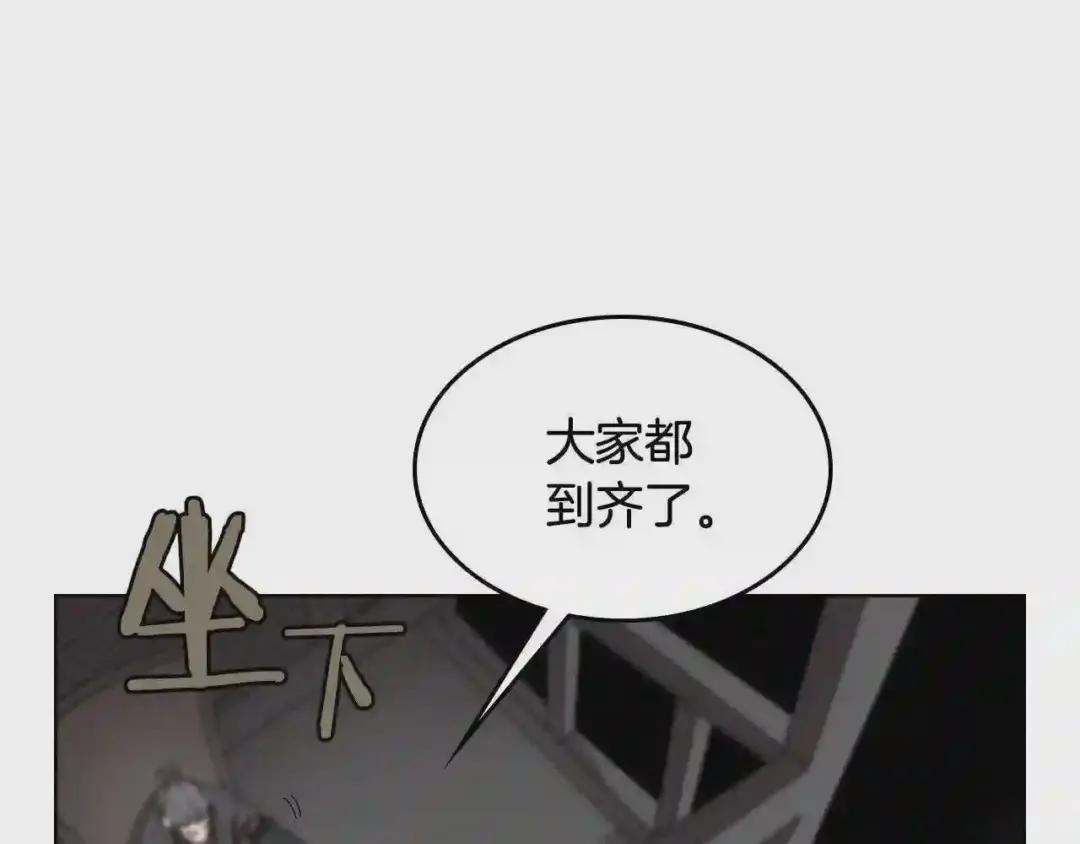 第70话 眼中钉 第127页
