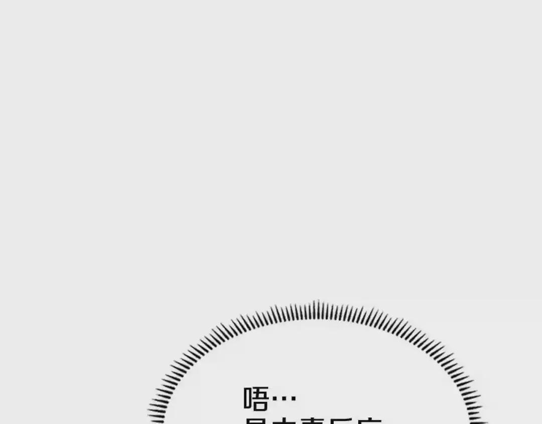 第70话 眼中钉 第130页
