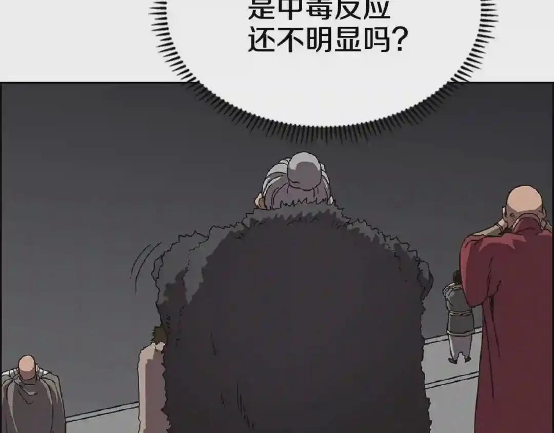 第70话 眼中钉 第131页