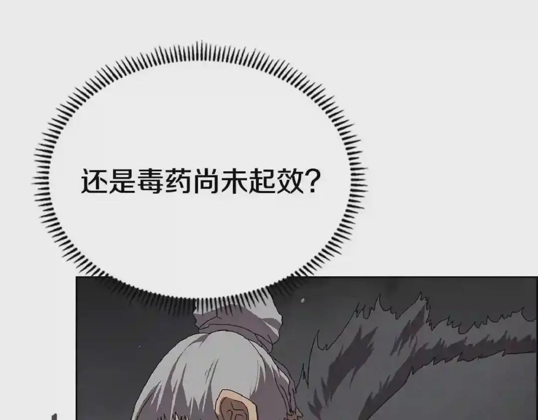 第70话 眼中钉 第133页
