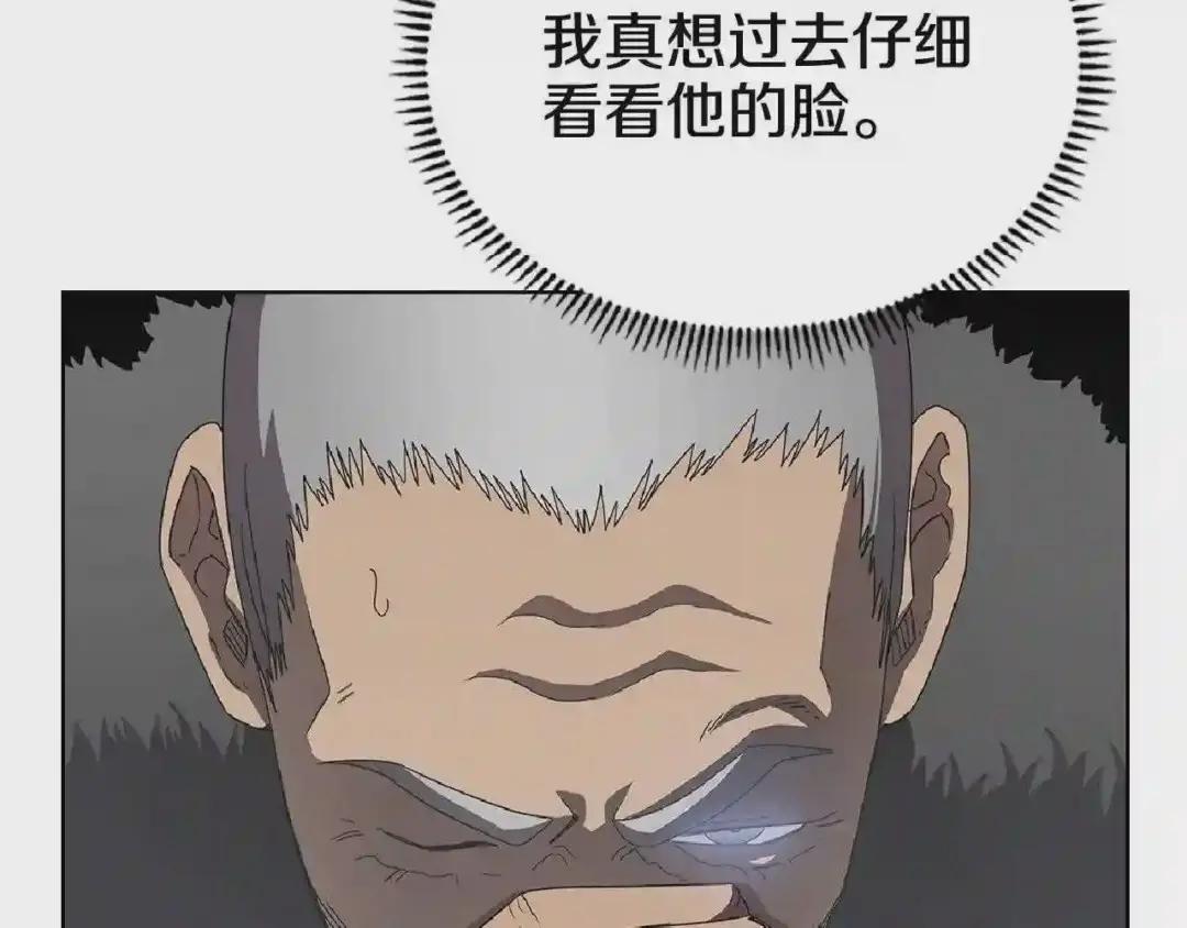 第70话 眼中钉 第137页