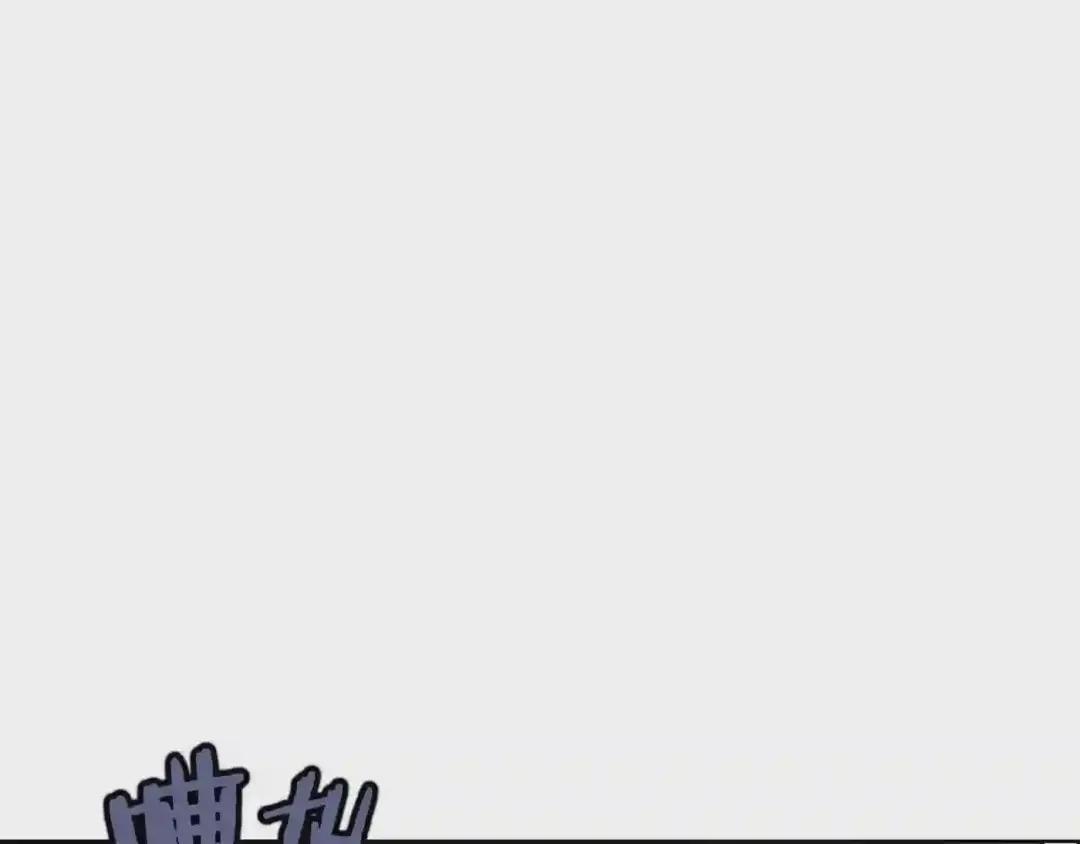 第70话 眼中钉 第146页