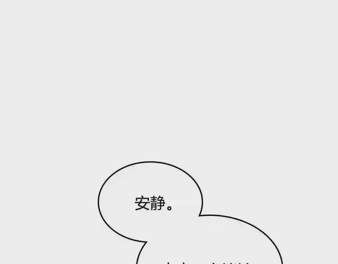 第70话 眼中钉 第148页