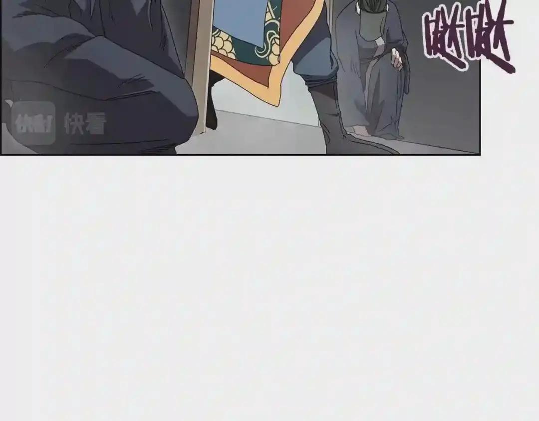 第70话 眼中钉 第166页