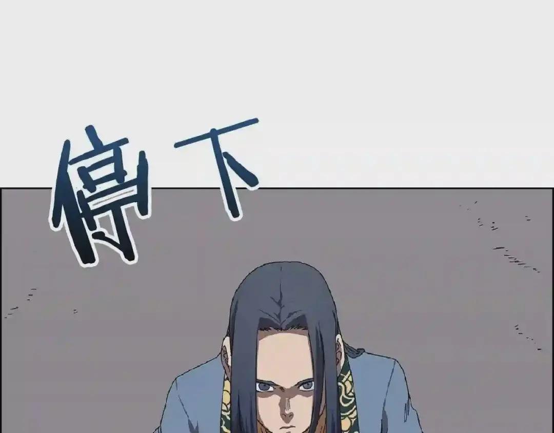 第70话 眼中钉 第173页