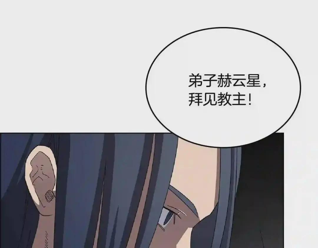 第70话 眼中钉 第177页