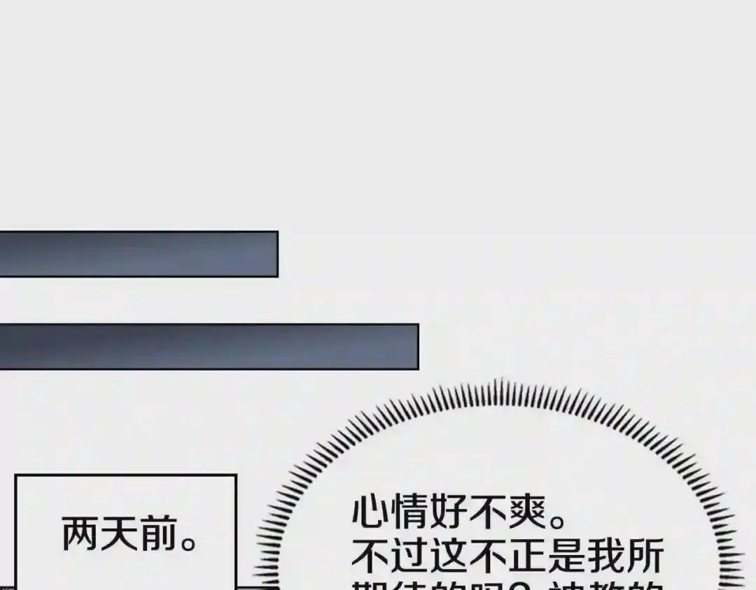 第70话 眼中钉 第181页