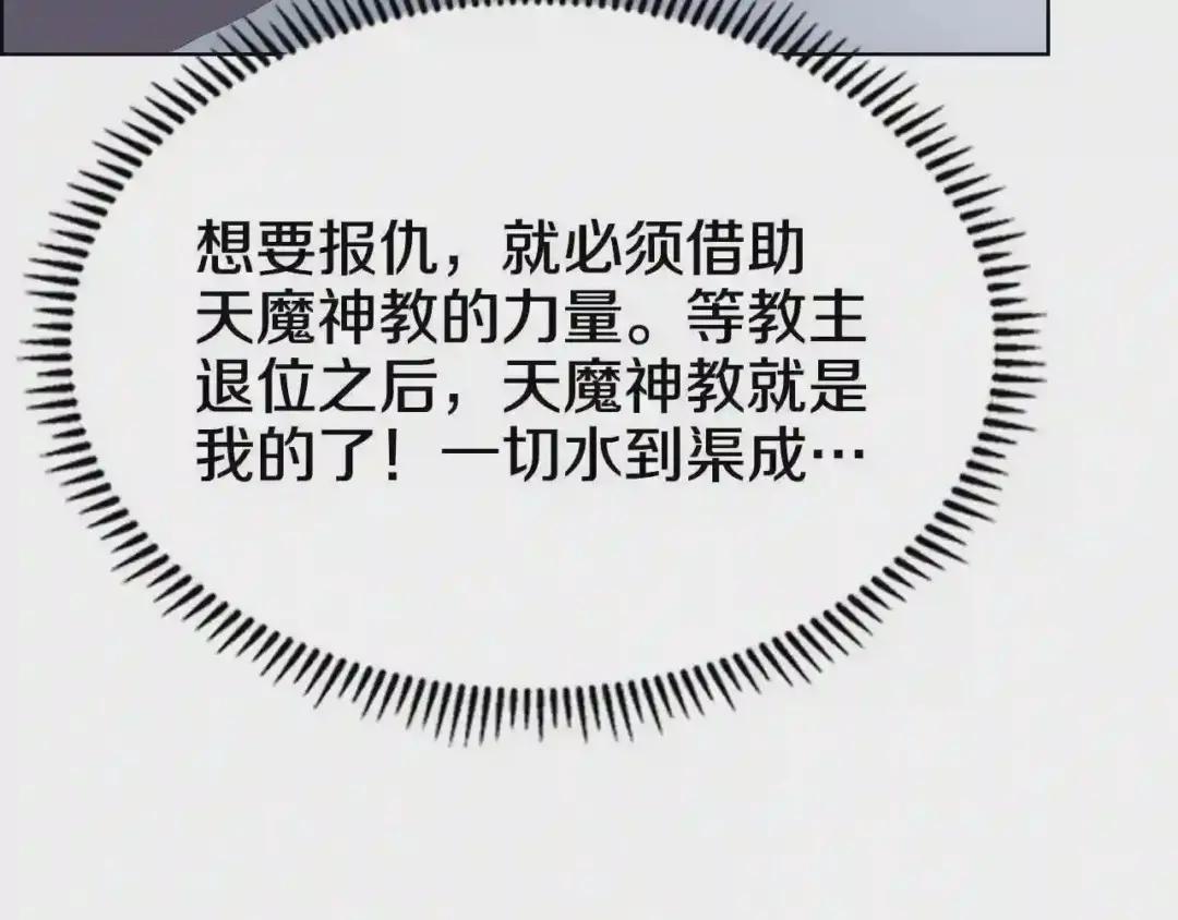第70话 眼中钉 第183页