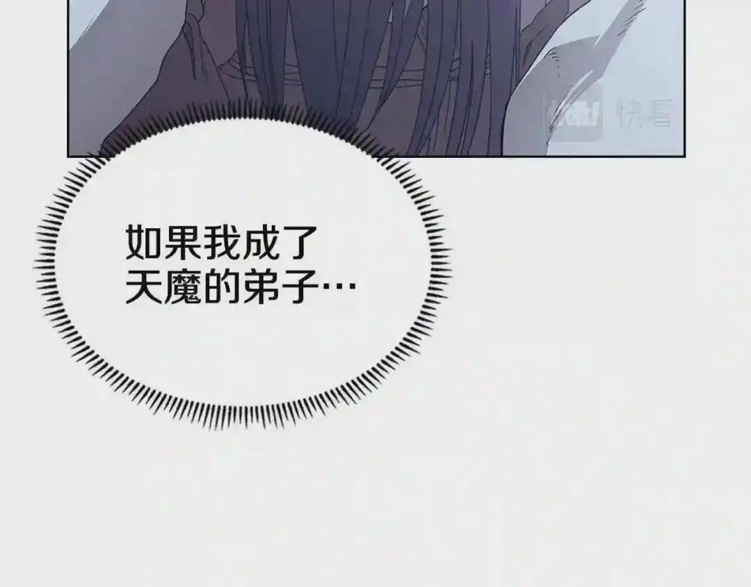 第70话 眼中钉 第186页