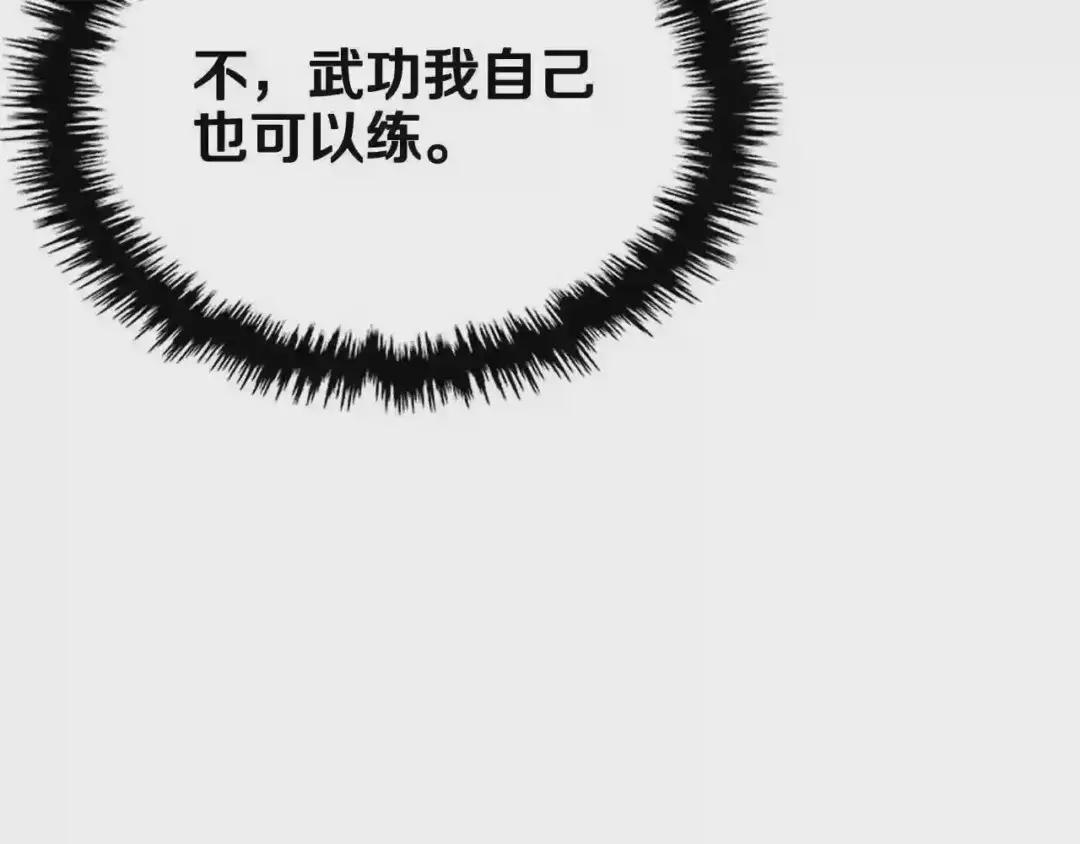 第70话 眼中钉 第190页