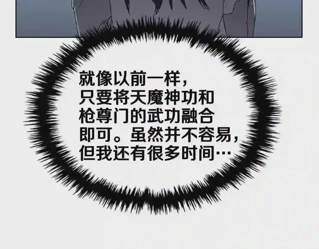 第70话 眼中钉 第192页